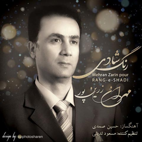دانلود آهنگ مهران زرین پور رنگ شادی